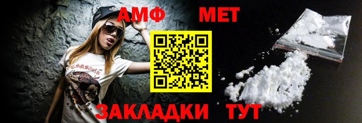 Амфетамин Premium Торжок