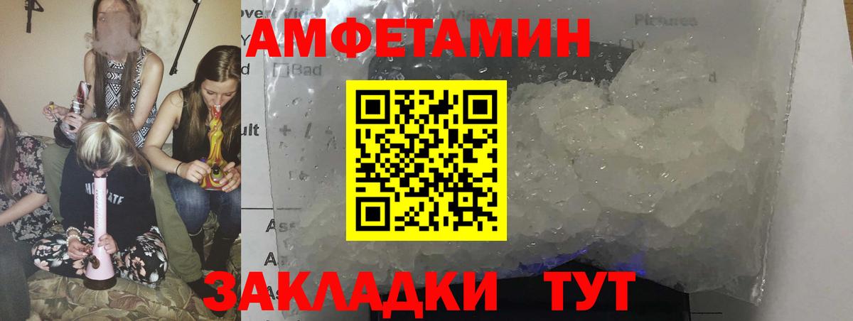 гидра ТОР  Amphetamine VHQ  АМФЕТАМИН  Вход с VPN  Торжок 