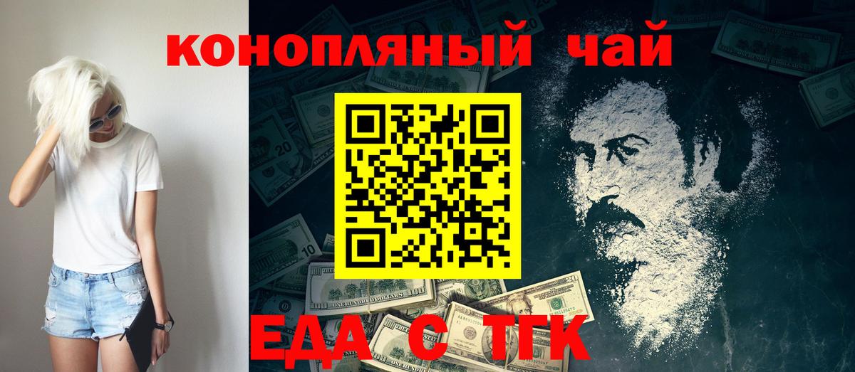 Торжок  Печенье с ТГК конопля  Вход с VPN 
