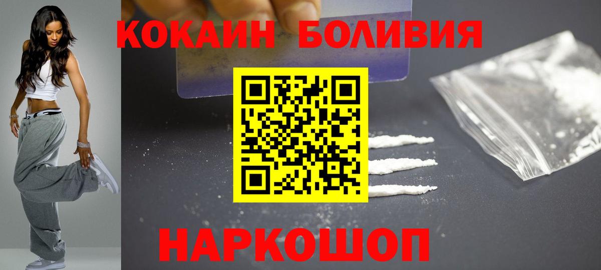 COCAIN Перу  КОКАИН 98%  Вход с VPN  Торжок 