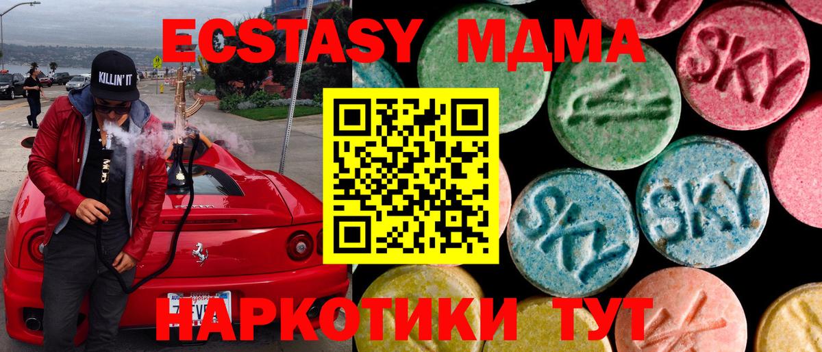 Экстази  Вход с VPN  наркошоп  Торжок  ЭКСТАЗИ VHQ  Ecstasy ешки 