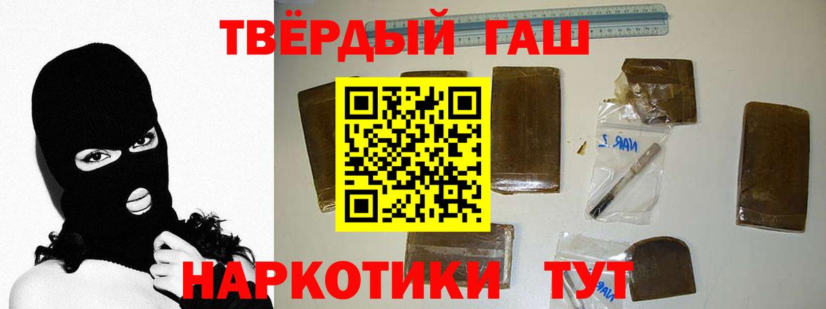 Гашиш Premium Торжок