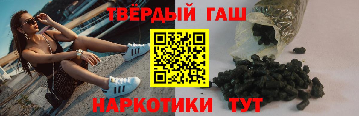 Торжок  ГАШИШ hashish  ГАШ  Вход с VPN  ГАШ hashish 