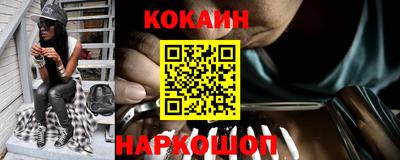 кокаин премиум Наро-Фоминск
