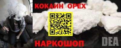 кокаин премиум Наро-Фоминск