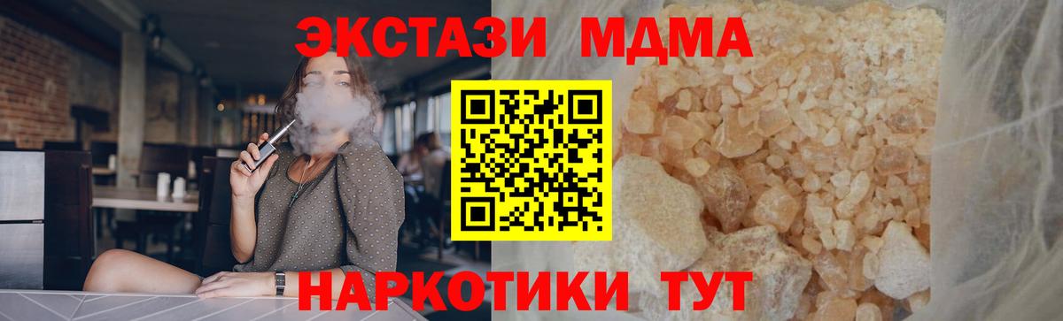 MDMA  MDMA молли  Вход с VPN  Торжок 