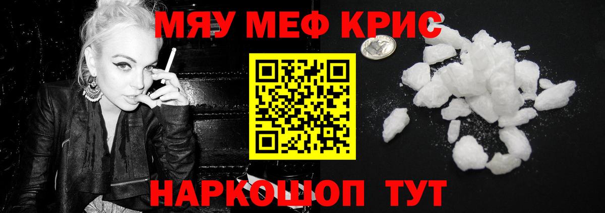Меф  Меф mephedrone  купить   МЯУ-МЯУ мяу мяу  Торжок  Вход с VPN 