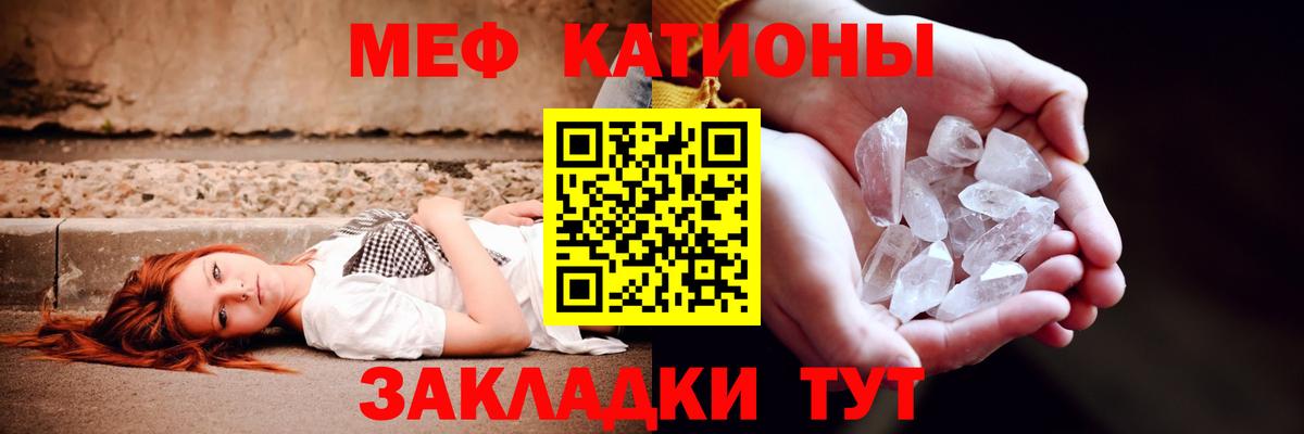 Меф мяу мяу кристаллы Торжок