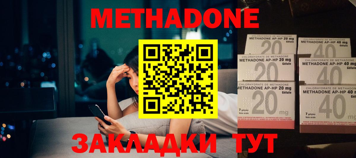 Торжок  МЕТАДОН кристалл  Вход с VPN  МЕТАДОН белоснежный 
