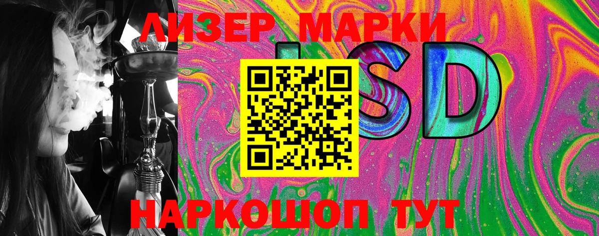 Торжок  Наркотические марки 1,5мг  Марки 25I-NBOMe  Вход с VPN 