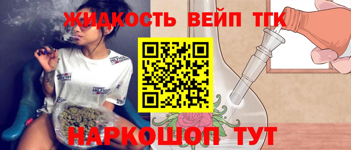 Дистиллят ТГК жижа  Вход с VPN  Торжок 