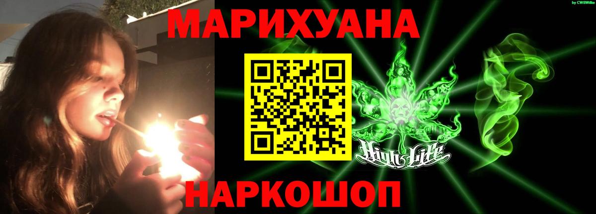 Канабис планчик Торжок
