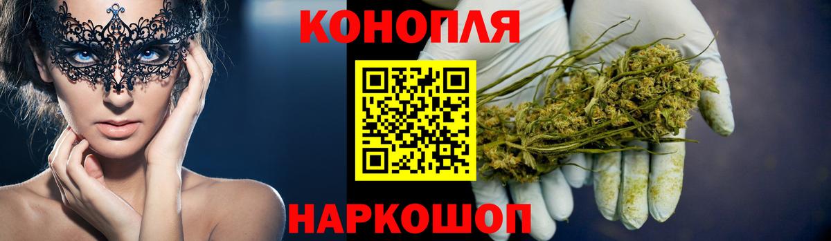 МАРИХУАНА марихуана  Каннабис семена  Конопля план  Торжок  Вход с VPN 